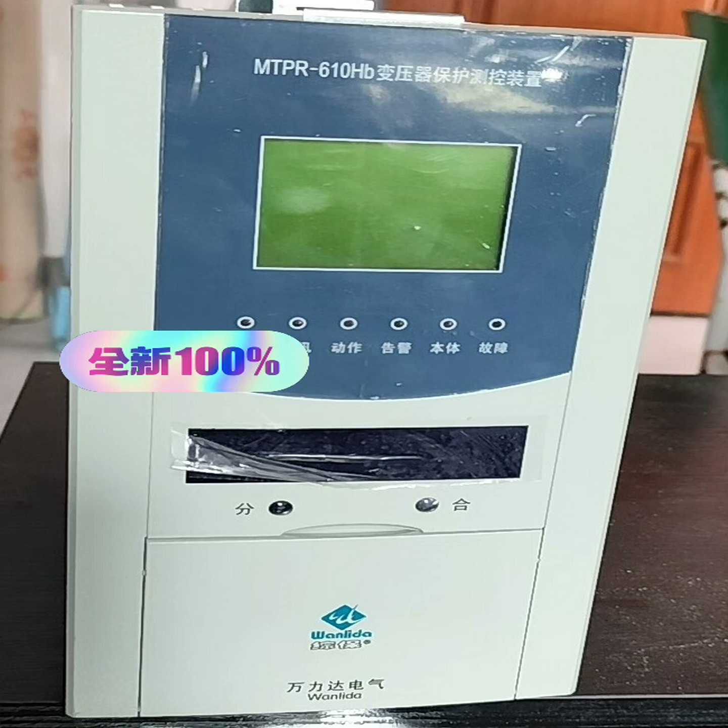 万力达MTPR-610Hb变压器保护测控装置（零零电子）