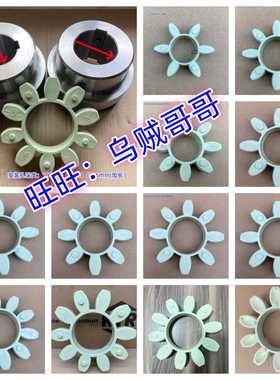 KTR ROTEX GR19 24 28 38 42 48 55 65-75 90/100浅绿色胶垫64S