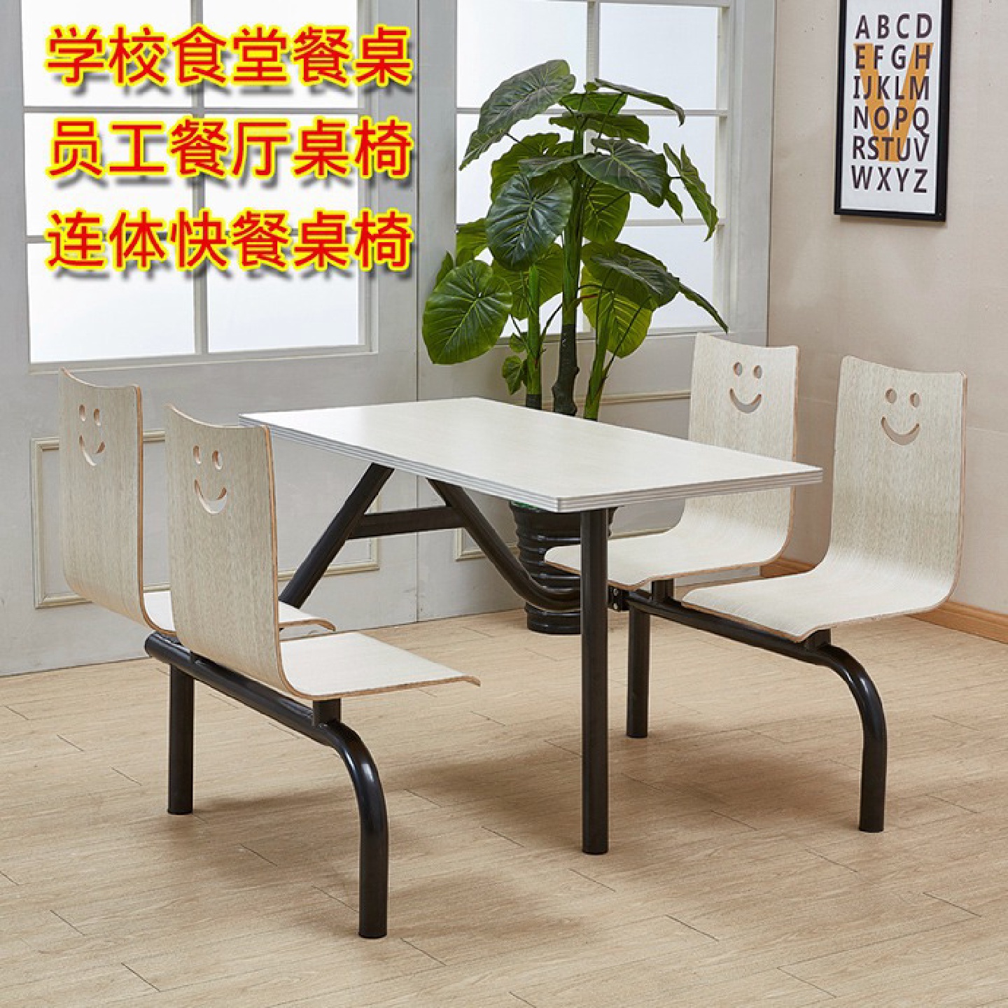 厂家直销学校餐桌简约食堂员工小吃店面馆连体快餐桌椅组合