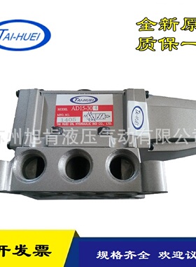 寻ITAIHUEI台辉电磁阀AS35303AS35304AD15302