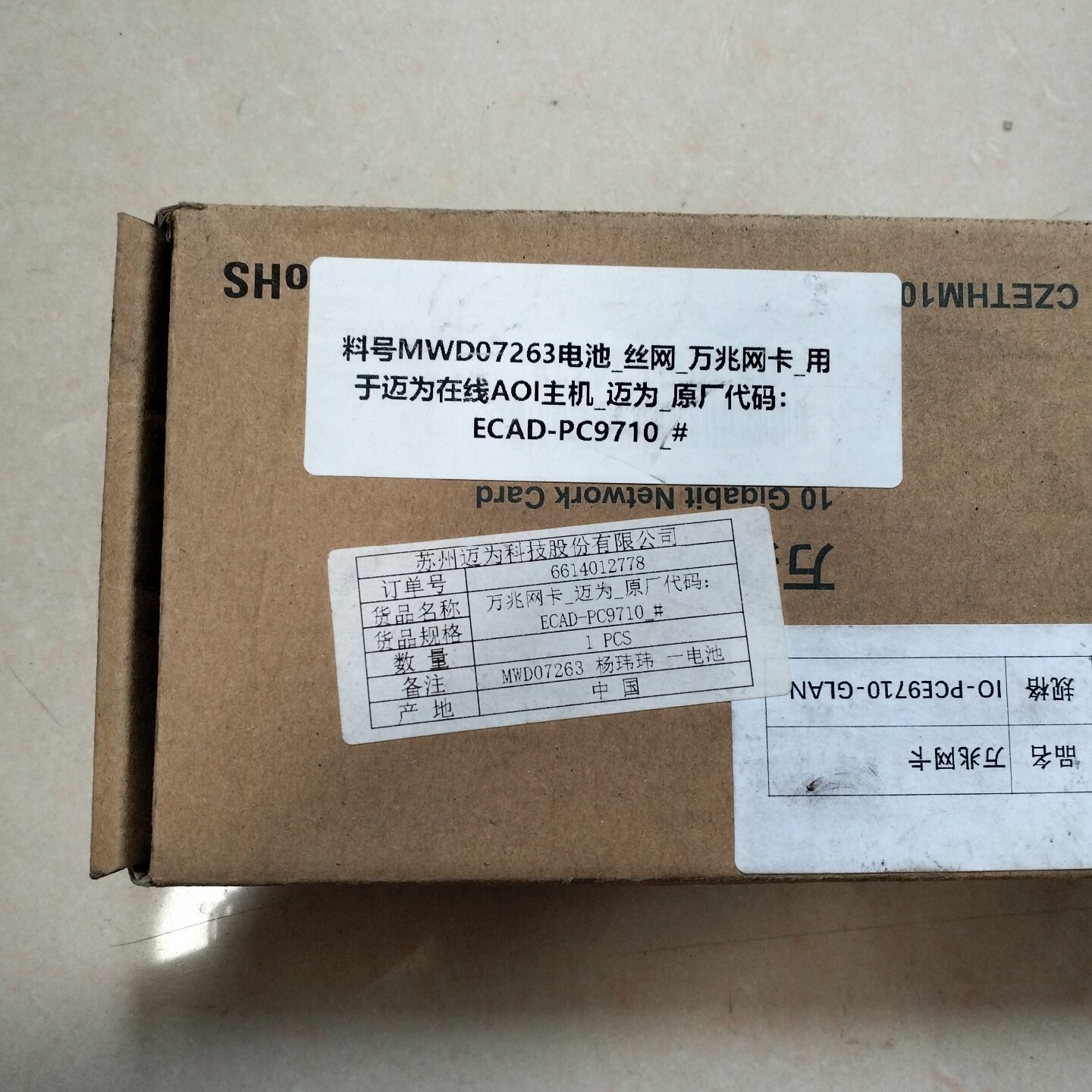 迈为AOI主机万兆网卡ECADPC9710料号-询图片
