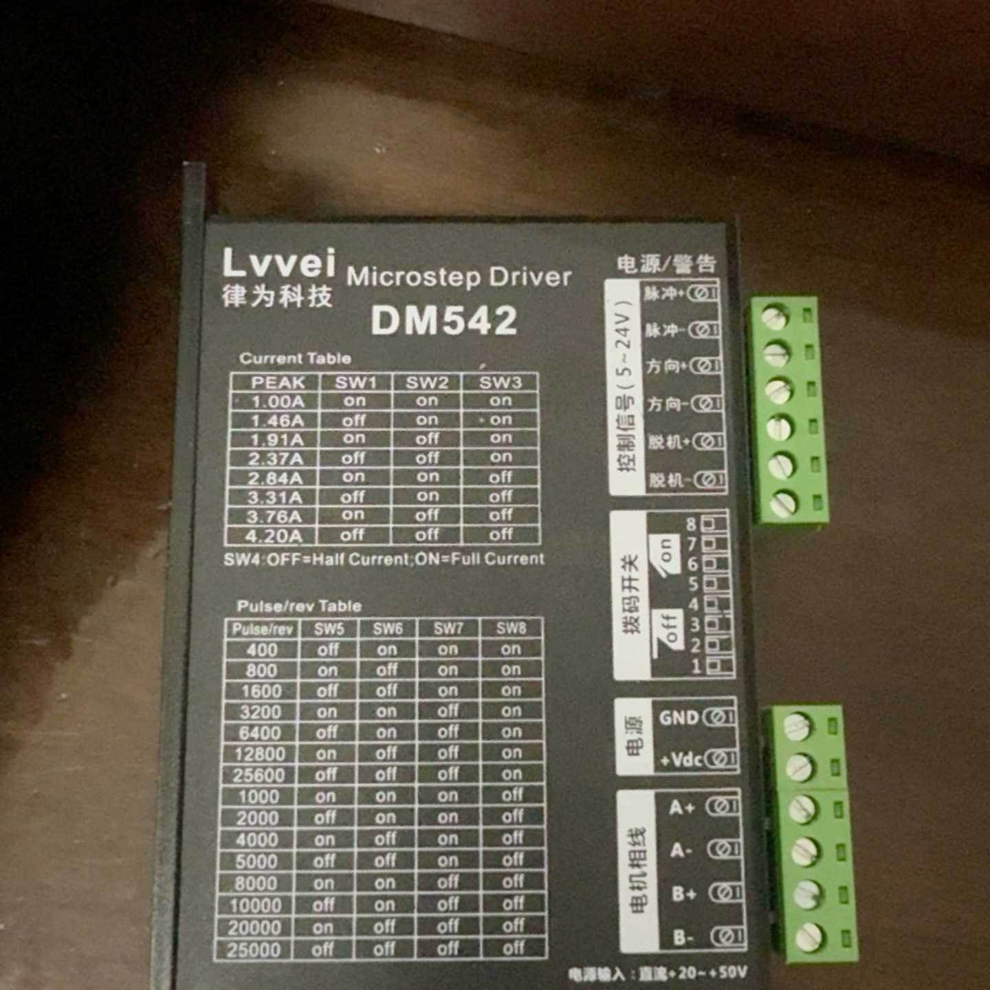 询价全新律为步进驱动器，M542，未使用