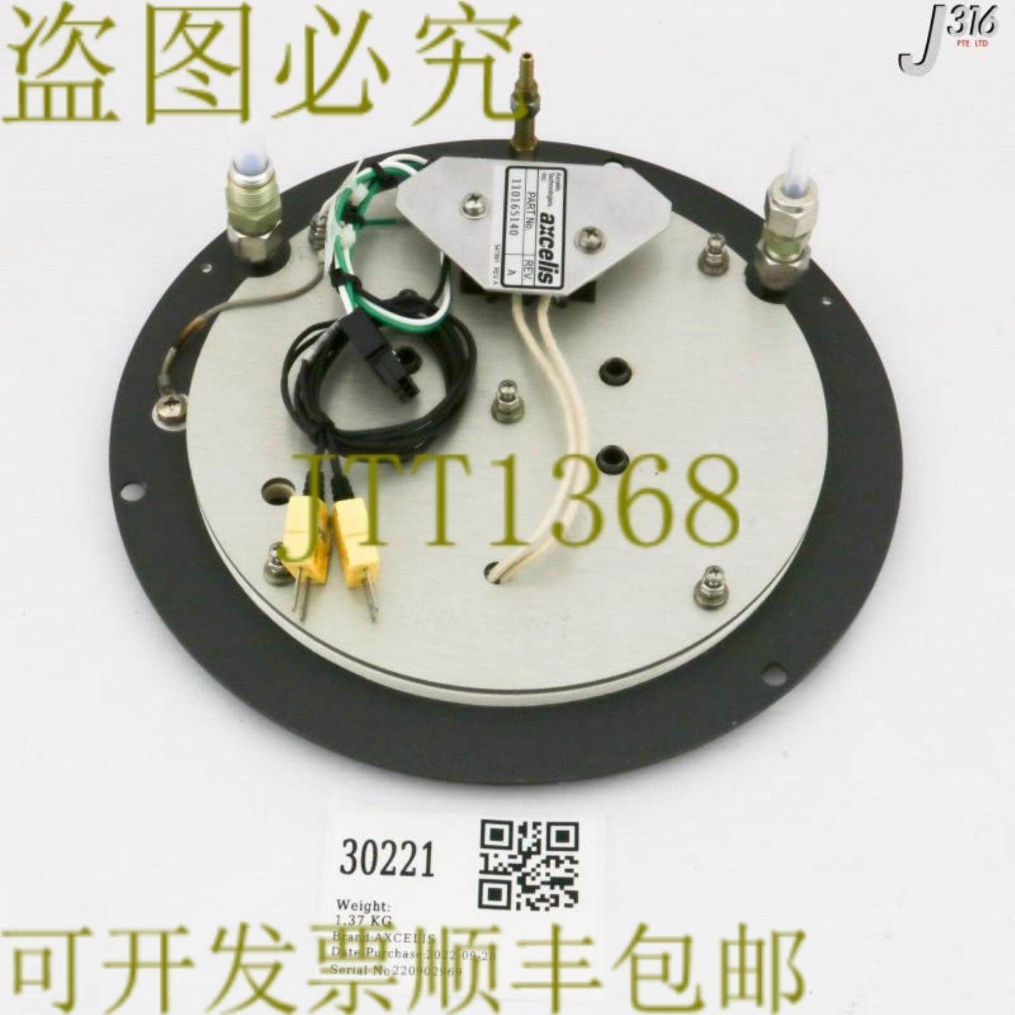 供应30221 AXCELIS 200毫米热夹头 110165140