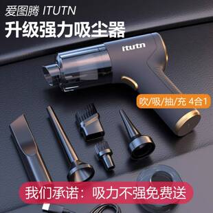 itutn爱图腾Y8M8车载无线吸尘器充电便携式家用吹吸充抽气宠物毛