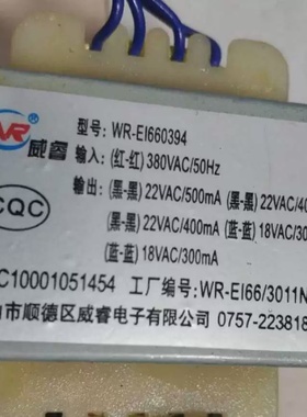 定做15kw电磁炉电源变压器WR-EI660394380V转22V22V22V18V18V