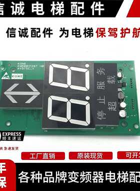 议价-通力电梯KM50017287H02/AVD7SC-V现货质保KM50017286G02原装