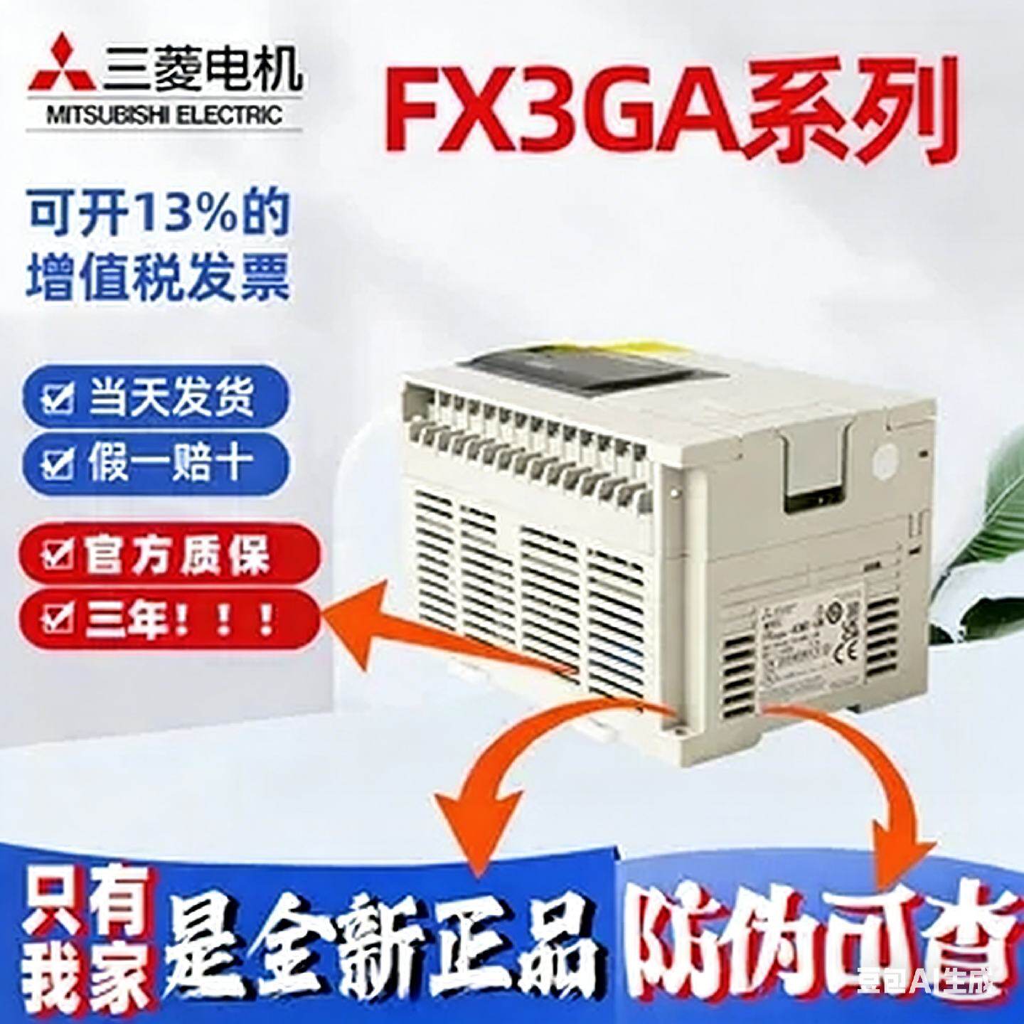 全新三菱PLC原装 FX3GA-60/40/24MR/MT-CM可编程控制器 替代FX1N