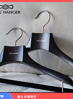金领结黑色轻奢实木衣架家用卧室挂衣木质宽肩无痕衣挂
