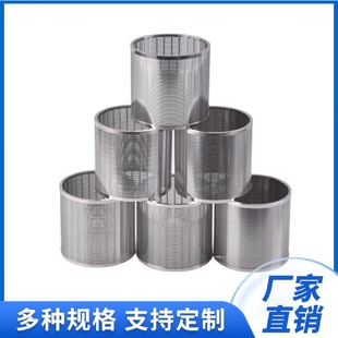 供应污水处理矿筛绕丝矿筛用不锈钢线绕滤芯脱气滤芯纯圆楔形网