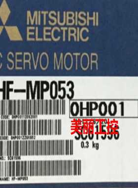 三菱HF-MP053/053K/053B/053BK原装正品质保一年