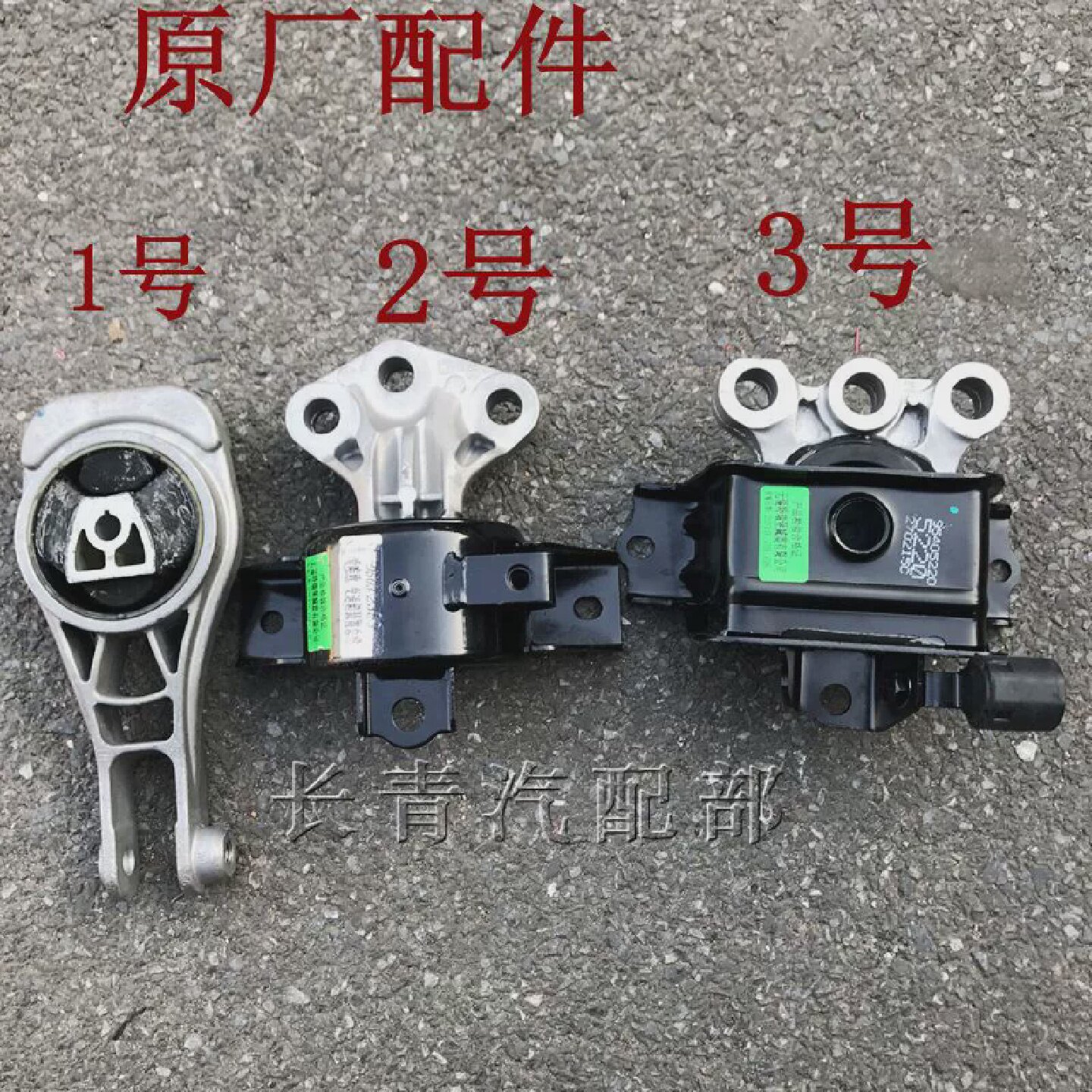 适用雪佛兰爱唯欧发动机支架机脚胶支撑胶套垫变速箱支架空下原厂