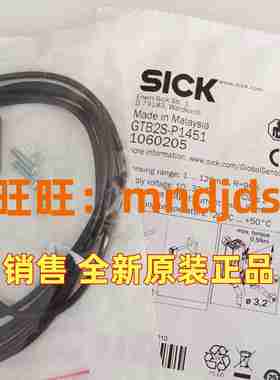 议价-全新原装SICK西克光电开关传感器GTB2S-GP1451P1331GTB2S-