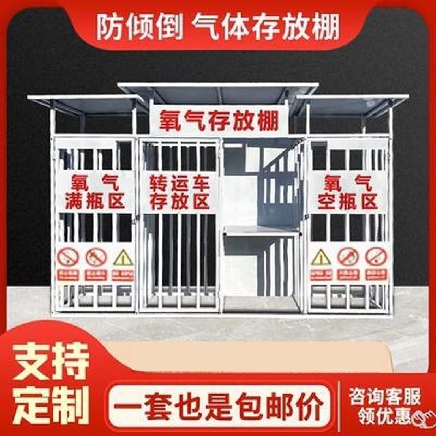 定制氧气乙炔存放棚室外铁丝网围栏工地定型化丙烷二氧化碳气瓶笼,五金/工具,护栏/隔离栏,淘宝优惠券,粉丝福利购,淘宝优惠卷