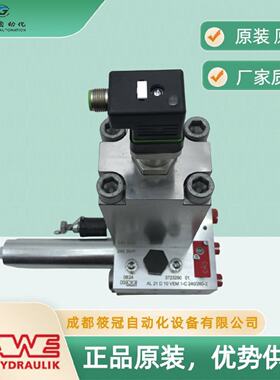 寻“”德国HAWE哈威AL21D10VEM1C2402602组合阀质保一年厂家供应