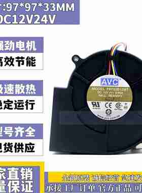 议价-AVC97339厘米鼓风d机涡轮风扇12V0.95A对孔100MMF9733B12M
