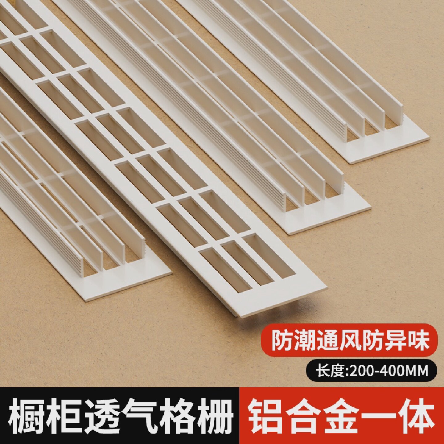 嵌入式冰箱散热格栅铝合金透气孔装饰盖长方形透气网厨房排气网罩