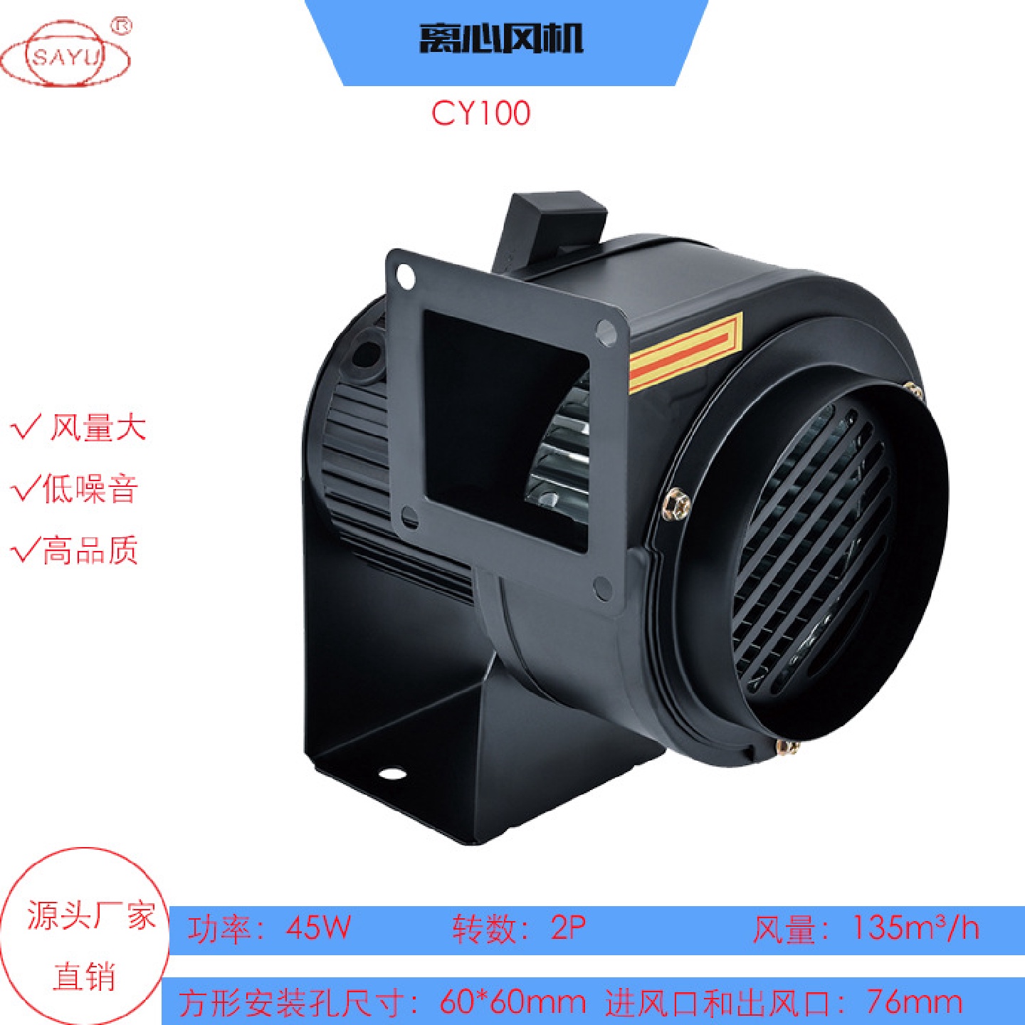 CY100微型抽风机220V低噪音AC交流鼓风机45W锅炉风机散热送风
