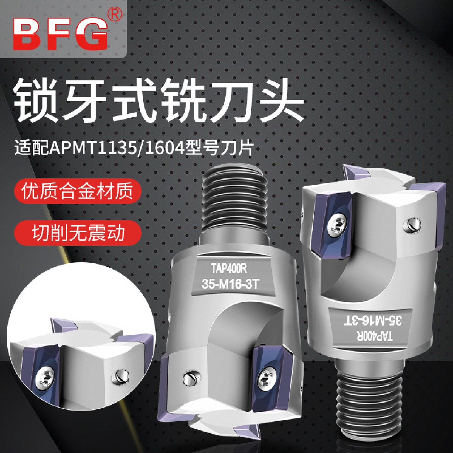 锁牙式刀头TAP300R400R数控钨钢抗震刀杆1604/1135刀片铣刀杆刀头
