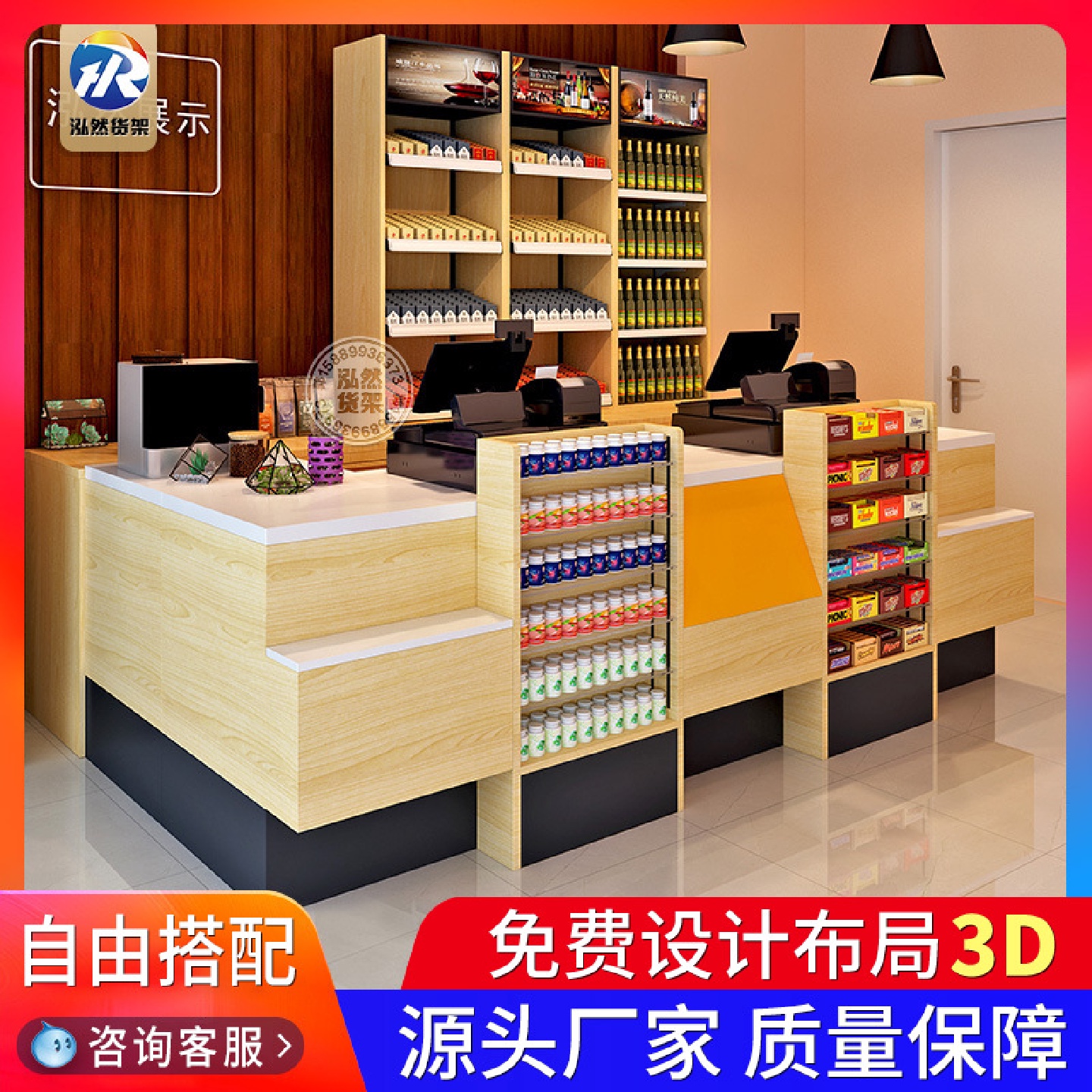 超市收银台便利店烟酒柜展示柜一体组合柜台吧台定制转角烟柜