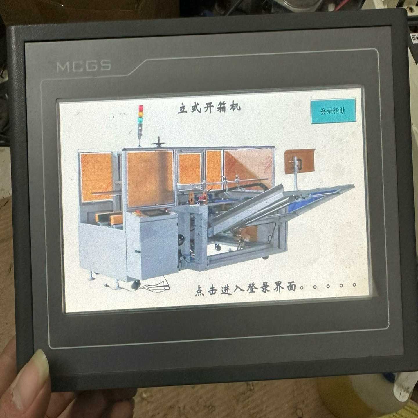 【请询价】昆仑通态触摸屏TPC7012E