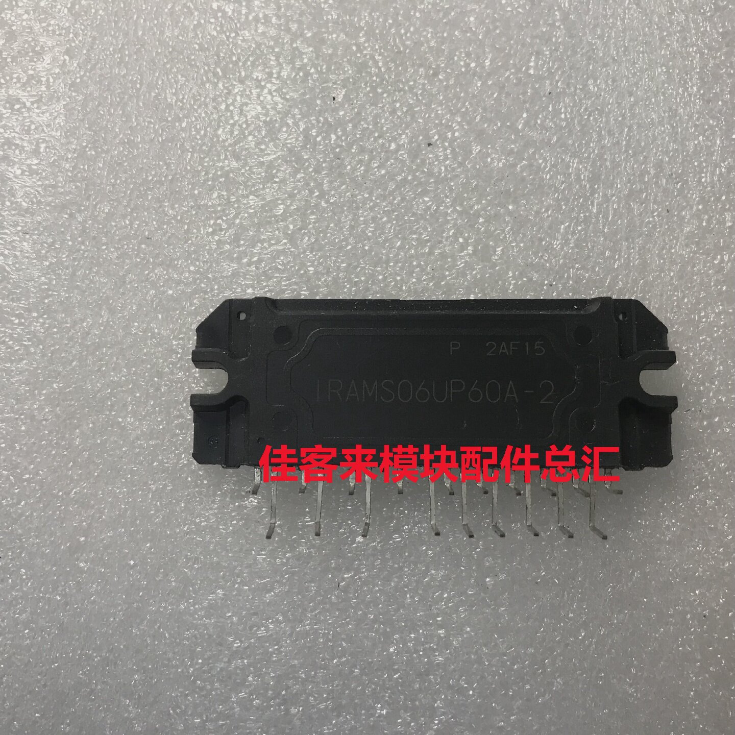 IRAMS06UP60A-2全新原装现货质量保证可以直接拍