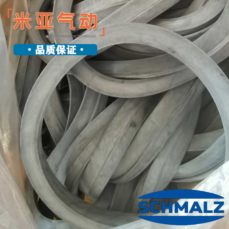 SPK真空吸盘密封圈 DR-SPK 110/160/80/55/200 原装施迈茨SCHMA