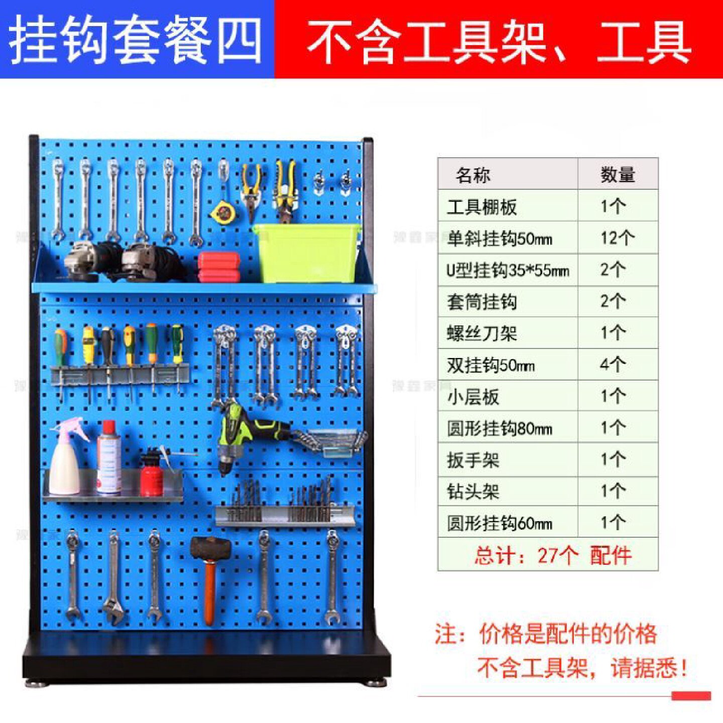 五金工具架物料架整理展示架洞洞挂板挂钩车间移动货架螺丝置物架