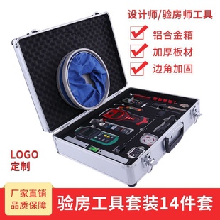 多功能专业收房验房工具包2米靠尺工程工具箱 空鼓锤验房工具套装
