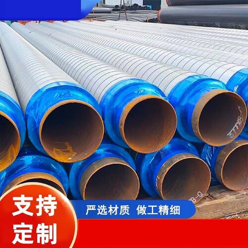 聚氨酯发泡保温钢管预制直埋大口径无缝管道小区热力供暖黑夹克