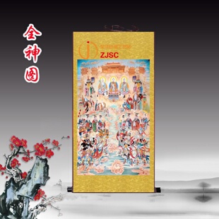 全神图挂画人物神像道场水陆画客厅玄关装饰画供奉绢布卷轴画定做