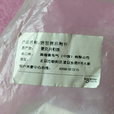 议价XVBC12固定支架编号0846041来自捷议价