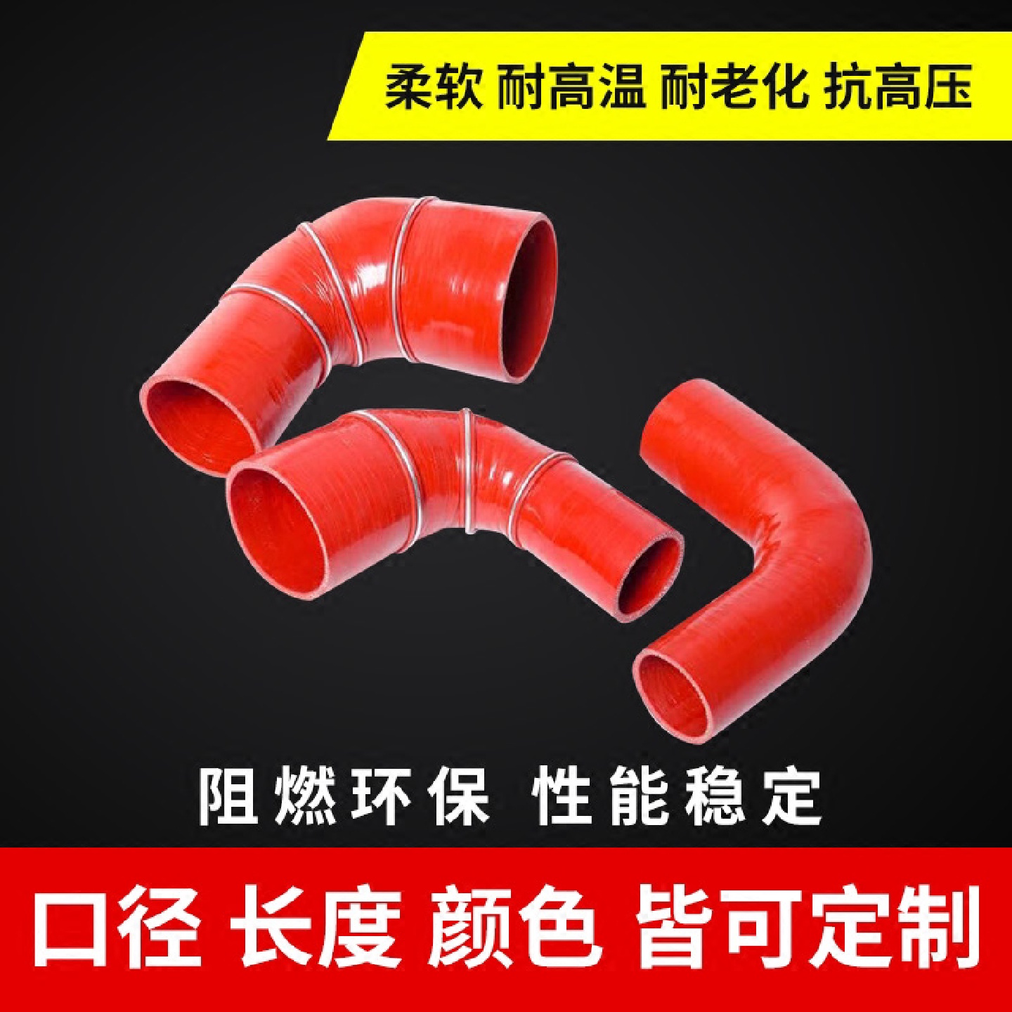 汽车矽胶管改装定制涡轮增压90度弯头耐高温高压水管空气管接头