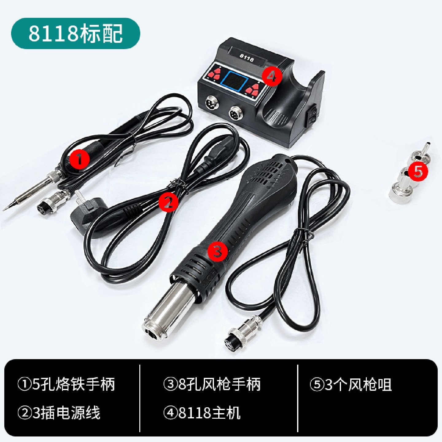 8118二合一拆焊台热风枪电烙铁二合一700W大功率数显控温自动休眠