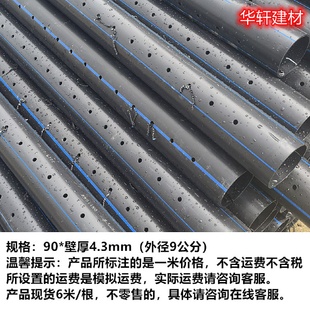 硬式透水管渗水管打孔波纹管盲管排水管绿化渗水管盲沟管滤水管