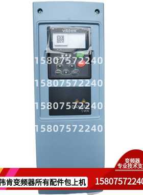 询价伟肯NXP00615BTH1STVA1A2A500C6变频器