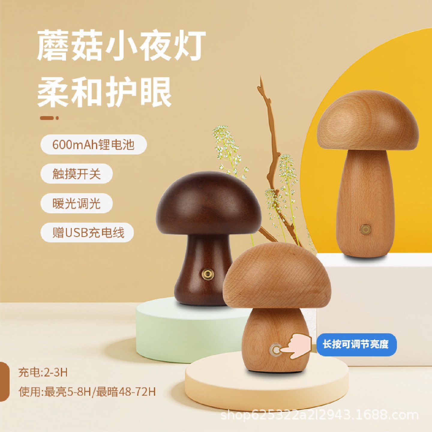 电商TEMU蘑菇灯小夜灯暖光触摸卧室床头起夜灯高级实木榉木LED灯