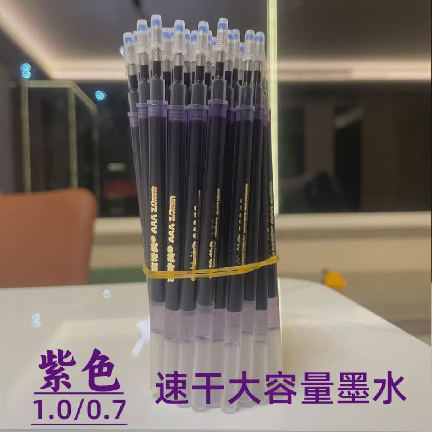 中性笔芯大容量粗替芯加粗水笔芯速干紫色绿色碳素1.00.70.5mm