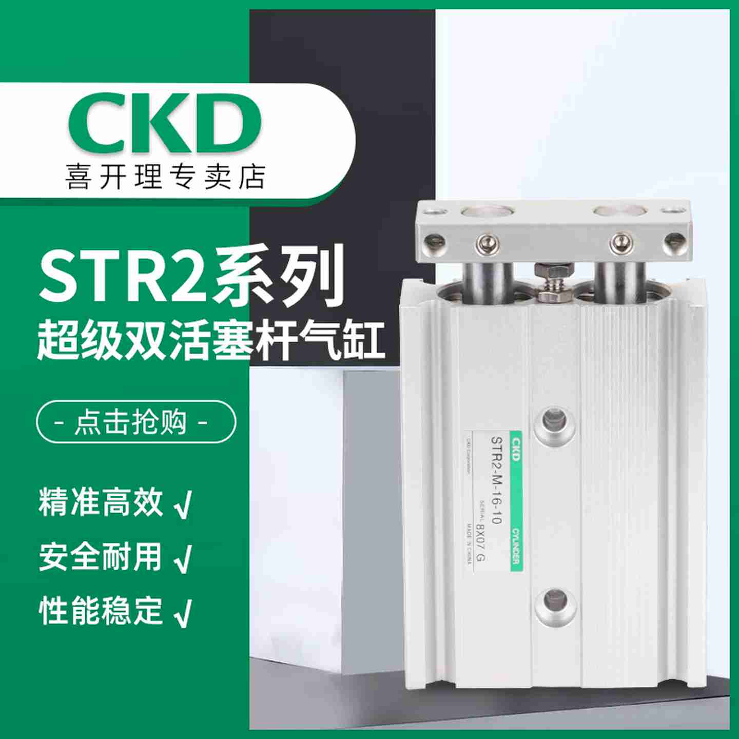议价-CKD气缸STR2-B-20-40/Z