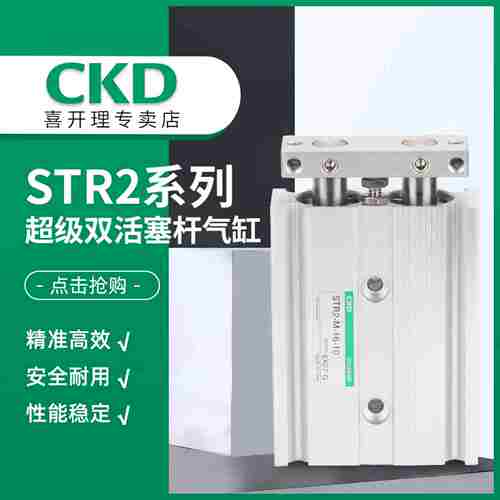 议价-CKD气缸STR2-B-20-40/Z