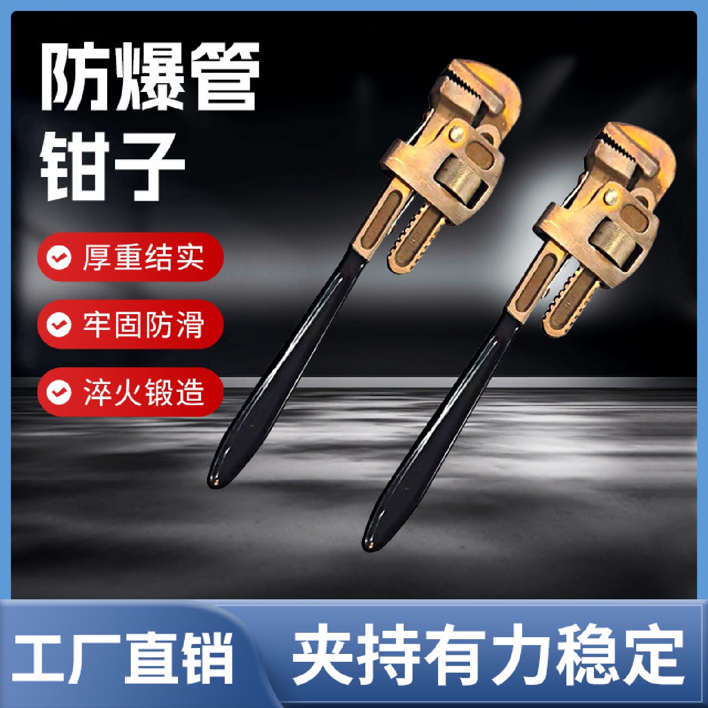 防爆包胶管子钳铜制管钳铝青铜英式管钳子防磁重型管钳厂