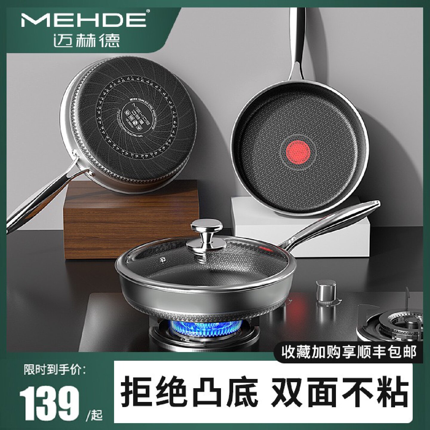 不锈钢深煎锅煎炒两用不粘平底锅不沾锅瓦斯炉适用家用煎蛋煎饼锅