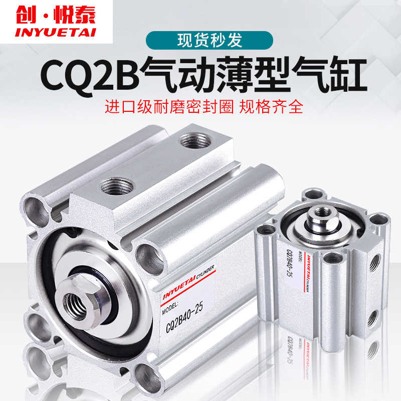 SMC型薄型气缸CQ2B/CDQ2B50/63-5*10X20X25X30X35X40X45X50X75D