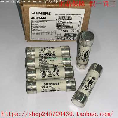 3NC14203NC14253NC14303NC1432西门子快速保险丝