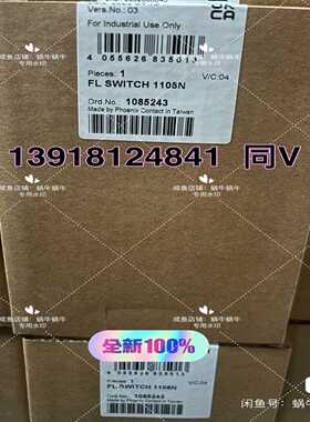 FLSWITCH1108N1085243菲尼克询价