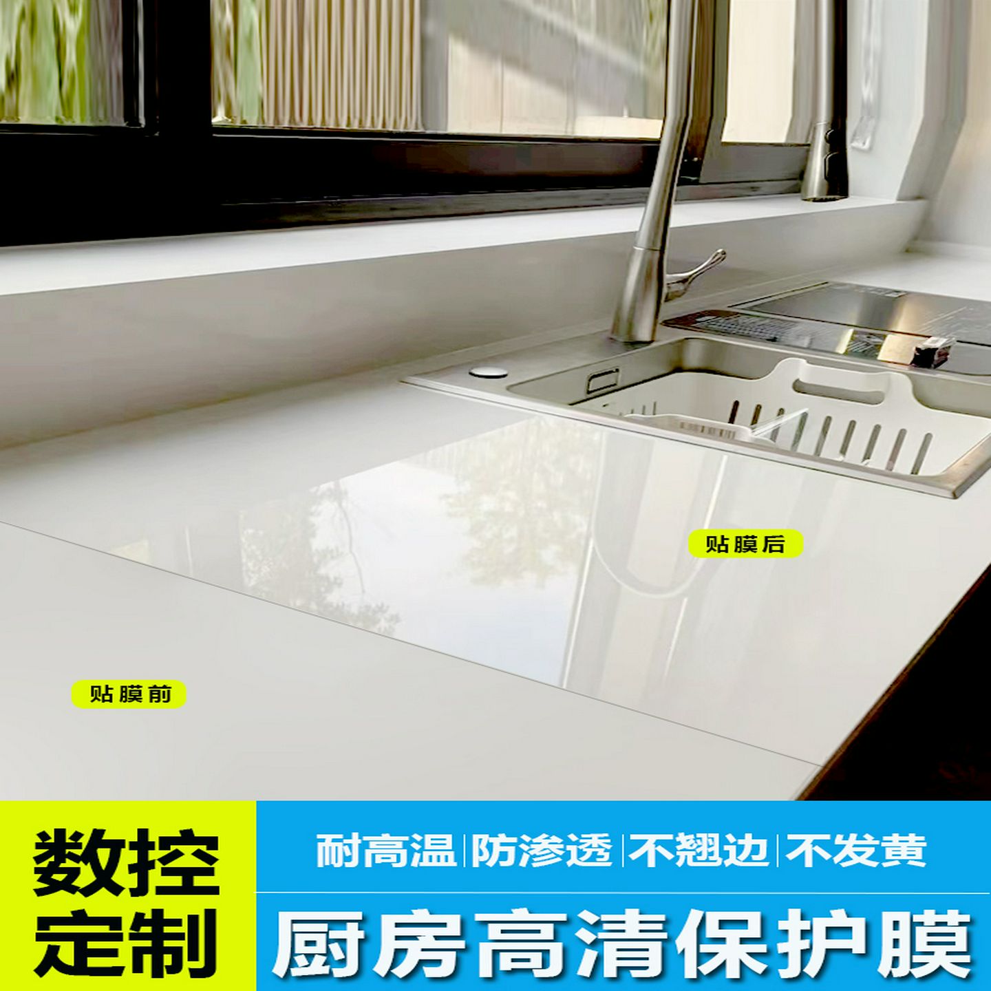 灶台贴膜厨房柜台面保护大理石石英石防油贴纸耐高温桌子家具透明