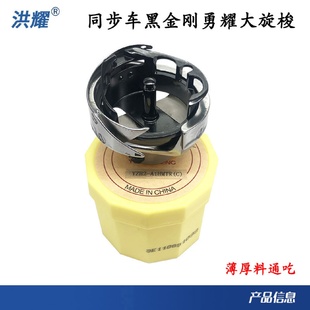 勇耀A1HMTR黑金刚薄厚通吃同步车大旋梭自动剪线电脑模板机花样机