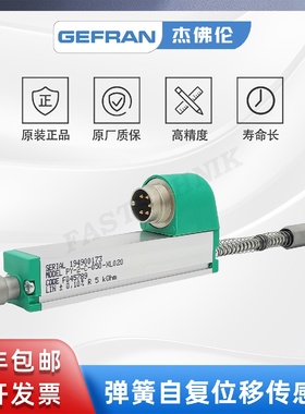 议价GEFRAN杰佛伦 自复位移传感器/电子尺PY-2-C-050-XL0202