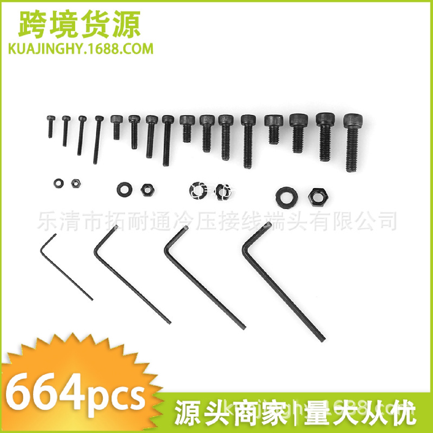 664pcs盒装碳钢圆柱头内六角螺栓M2/M3/M4/M5螺栓螺母平垫加扳手