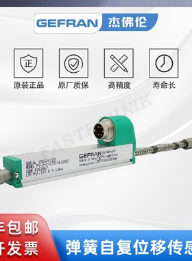 议价GEFRAN杰佛伦 自复位移传感器/电子尺 PY-2-C-075-XL0202