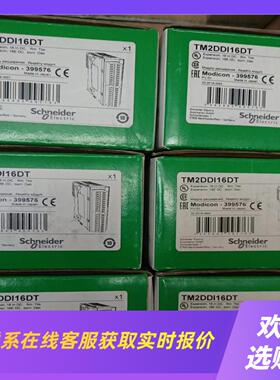 TM2DDI16DK拍前询价下单